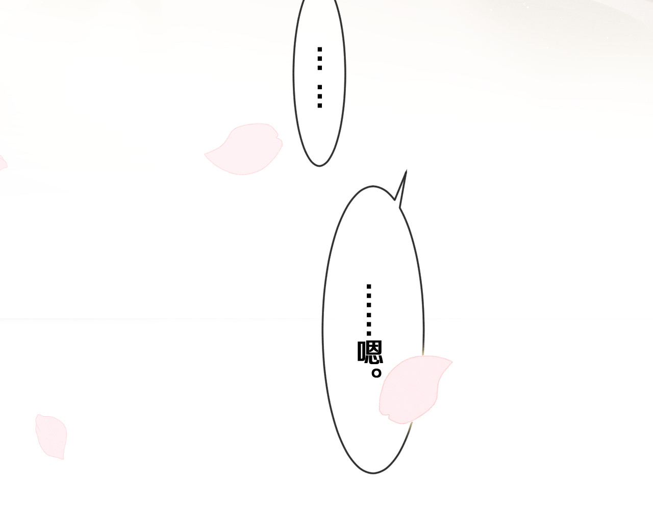 第76话 新婚夫妇既视感？ 第 10 页