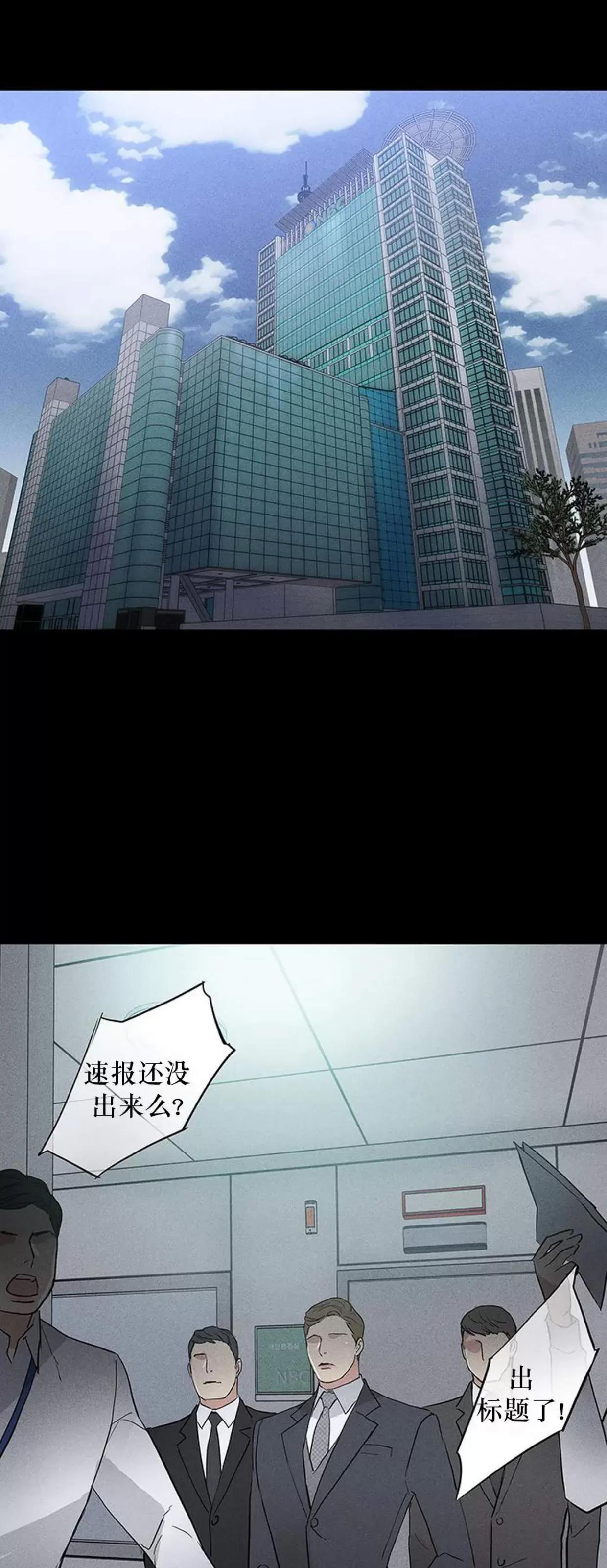 第59话 第 32 页