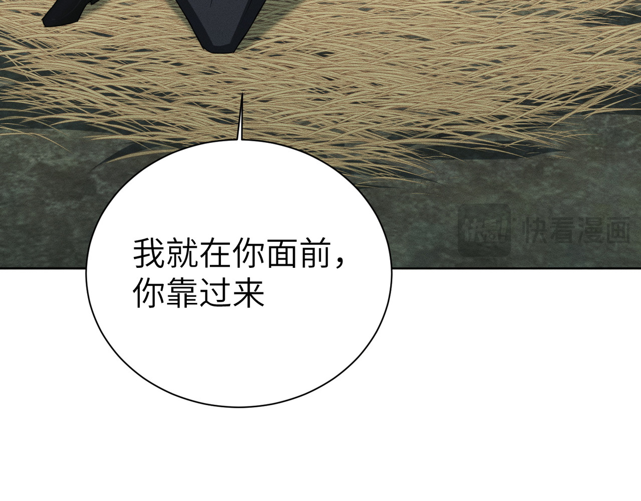 第17话：小奥斯睡醒了！ 第 20 页