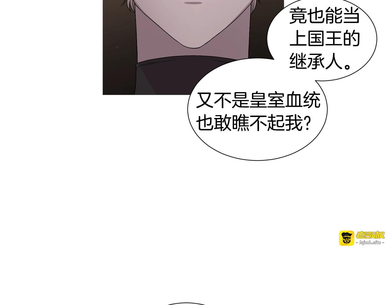 第33话 服侍他 第 71 页