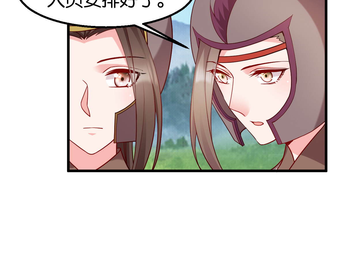 第150话：兔子进洞了 第 20 页
