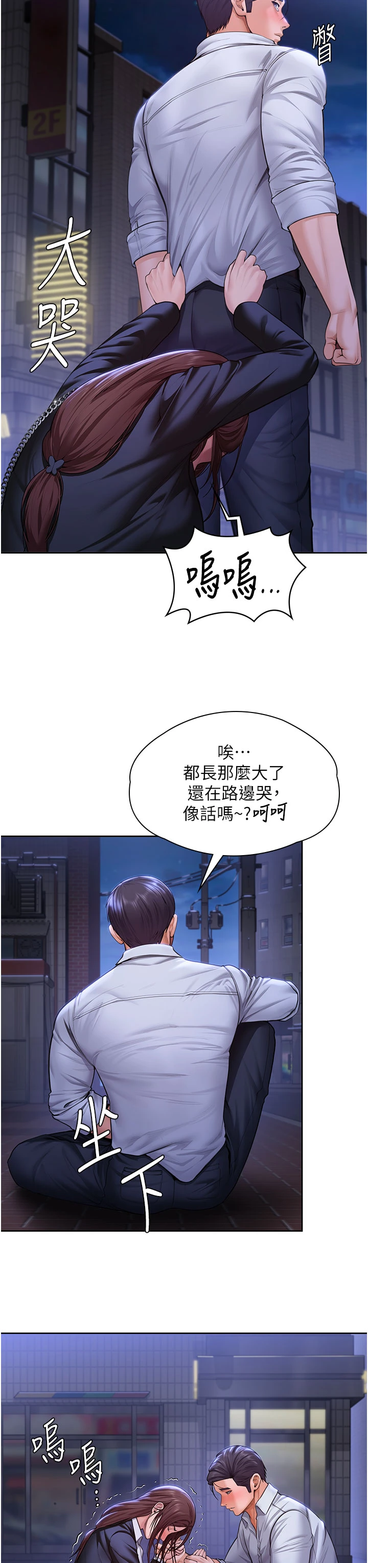 第28话 - 送我上天堂 第 9 页