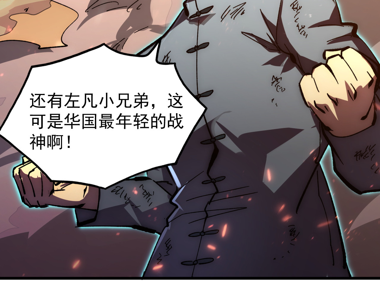 196 最终对决！ 第 12 页