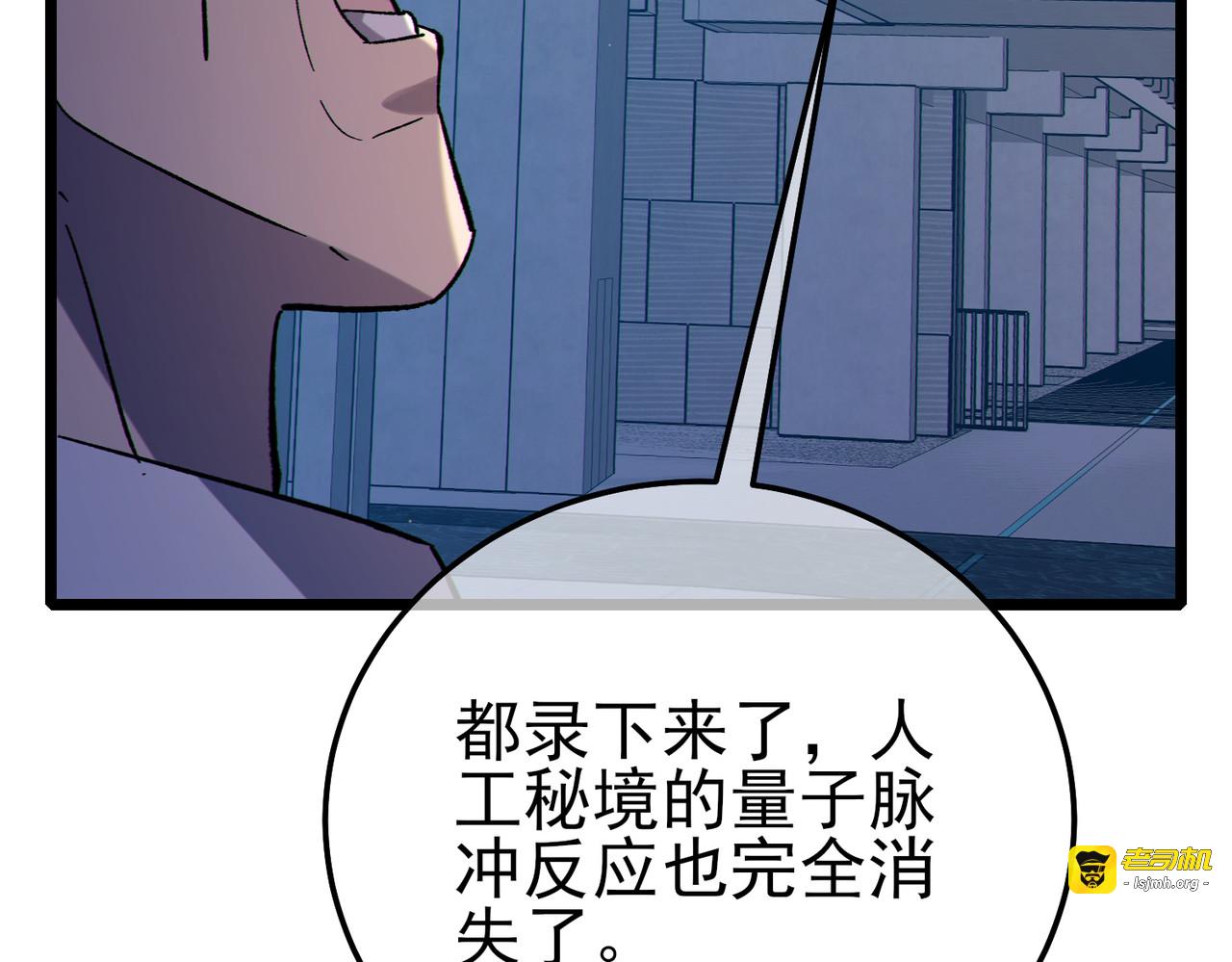 第119话 三转缚神者 第 107 页