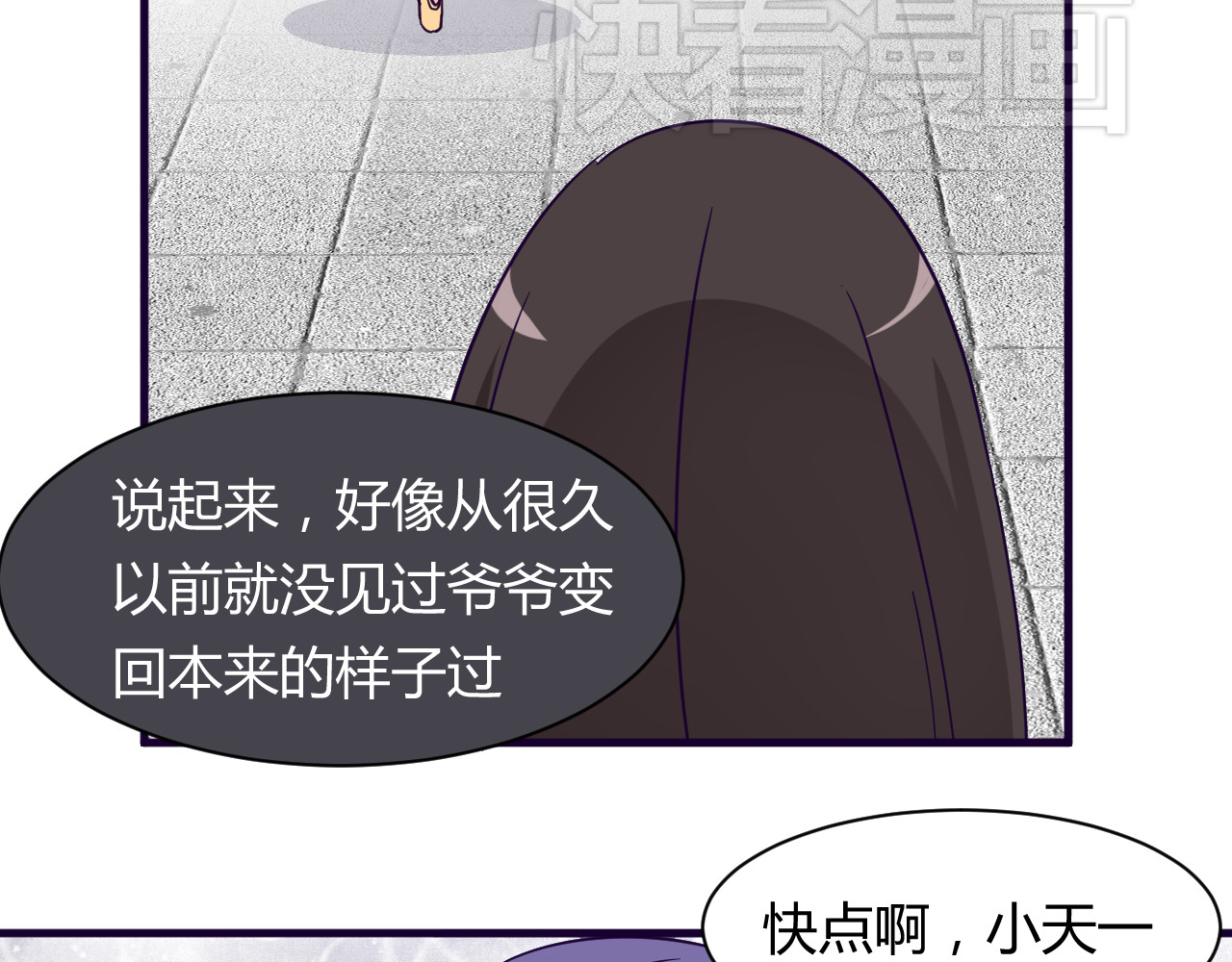 第12话 你会忘记 第 44 页