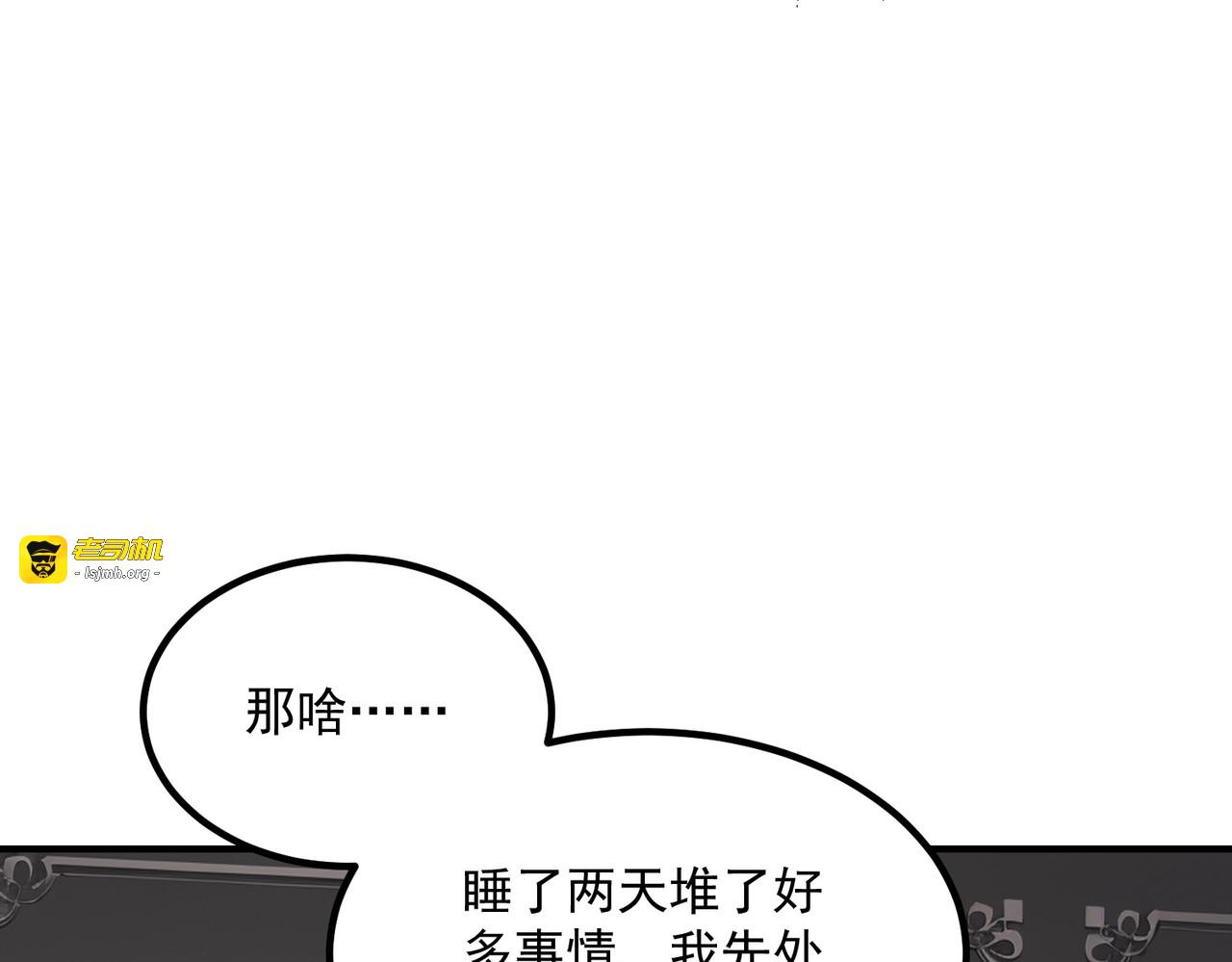 第25话 天雷术 第 19 页