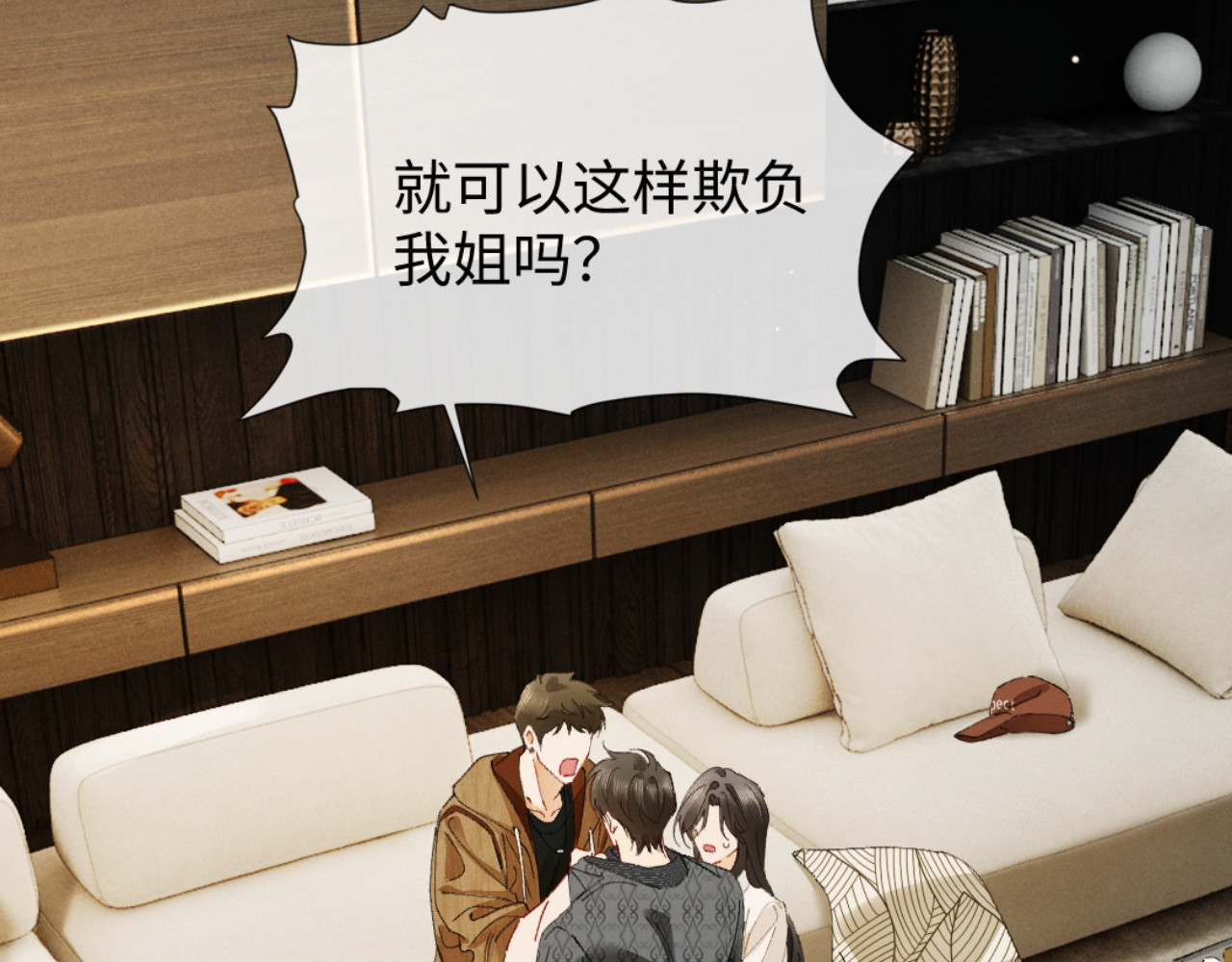 54话 两难 第 54 页