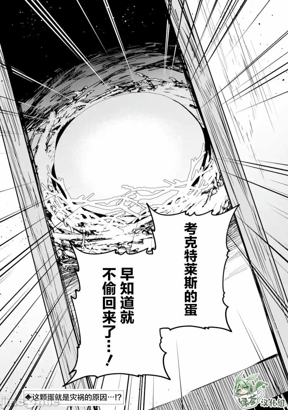 被冒险者开除后作为炼金术师重新启航！ [绿茶汉化组] [佐々木さざめき/绀野贤护/狮子唐/あれっくす] 冒険者をクビになったので、錬金术师として出直します! ~辺境开拓?よし、俺に任せとけ! 第25话 - 35