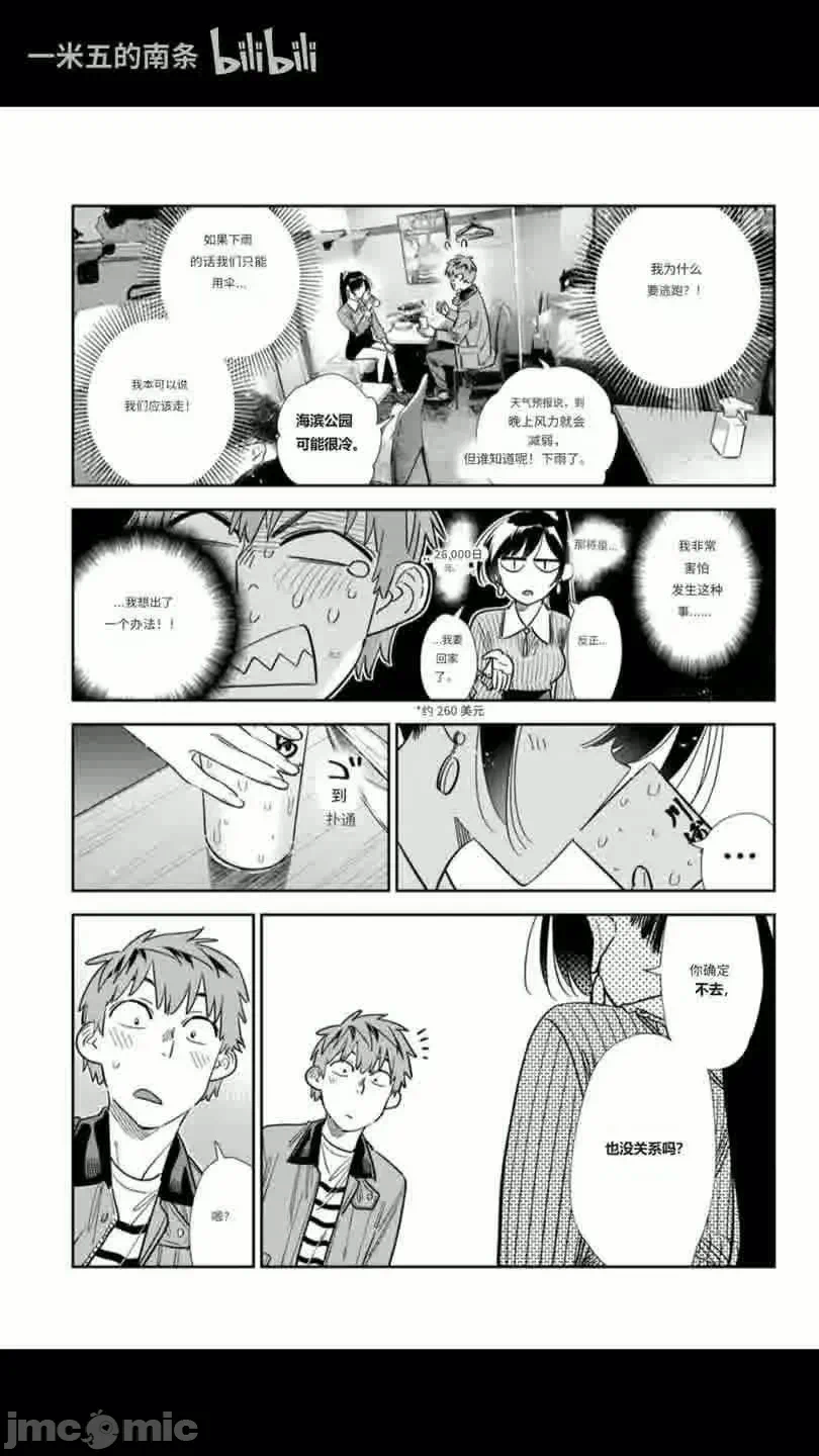 第168话 第 11 页