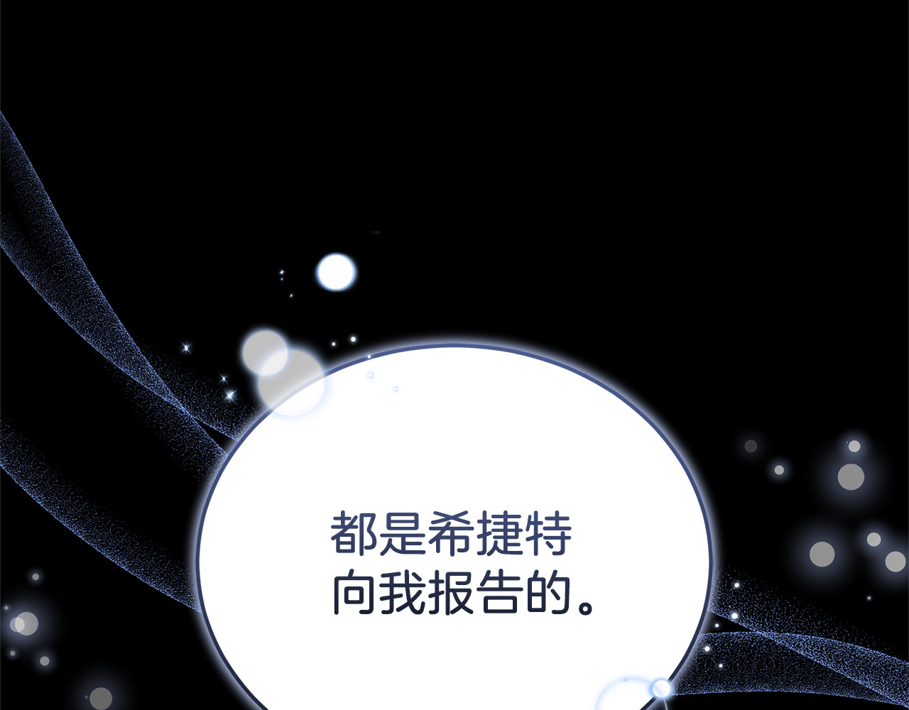 第84话 战争结束 第 120 页