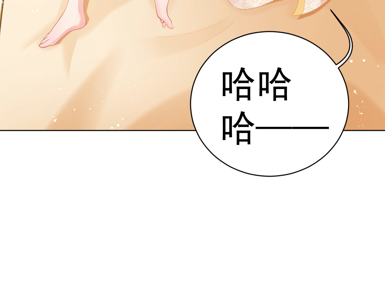 第22话 我觉得很美 第 96 页