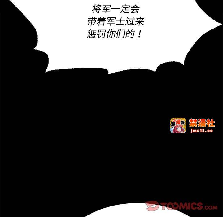 第40话 第 147 页