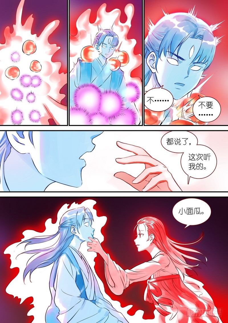 总329·供养 第 6 页