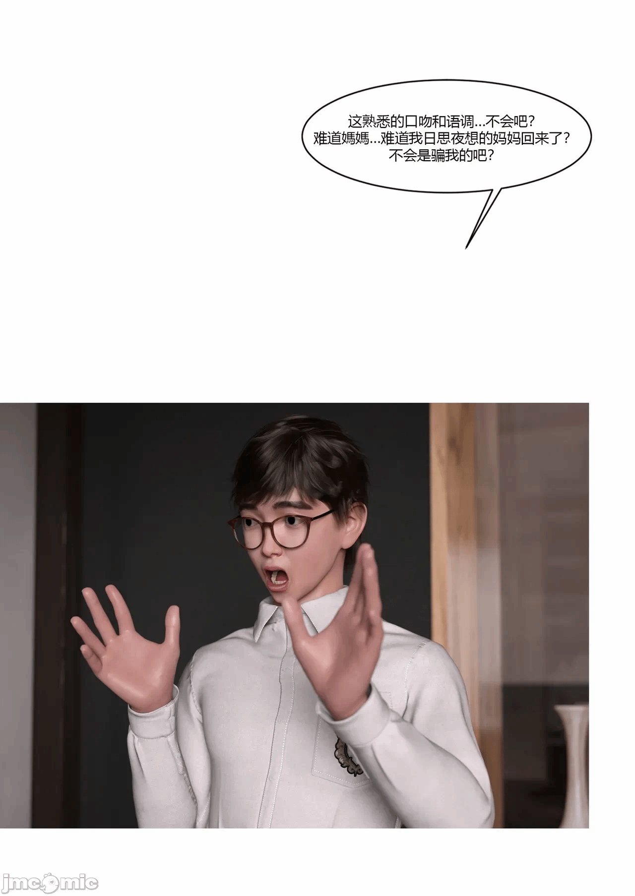 第一话 第 20 页