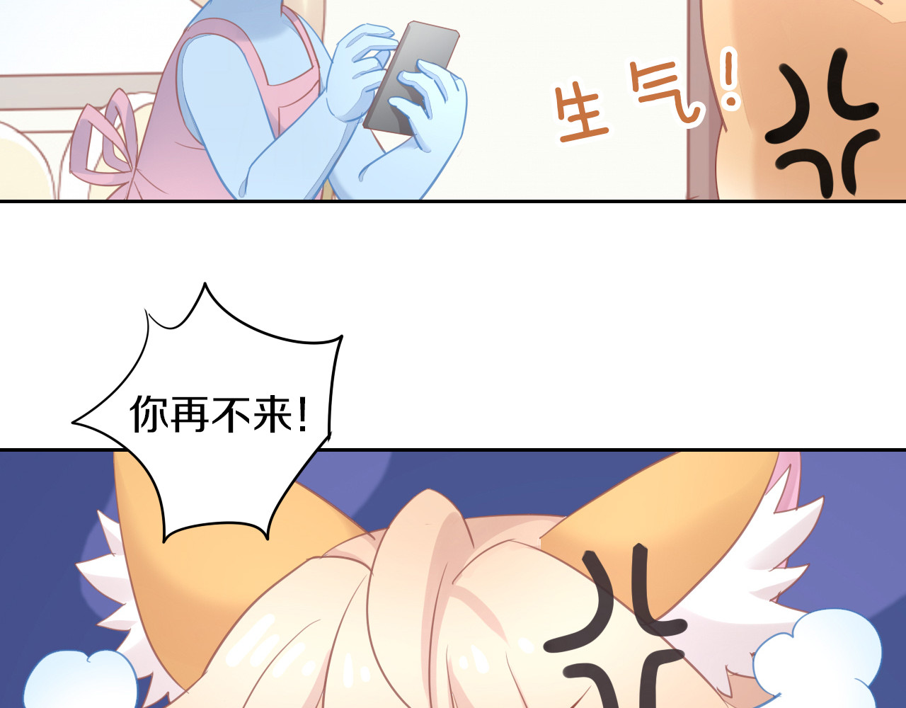 第148话 美颜吧！阿仆！ 第 14 页