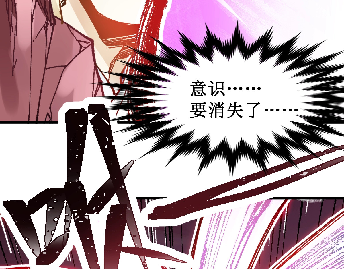 第131话 逆转 第 28 页
