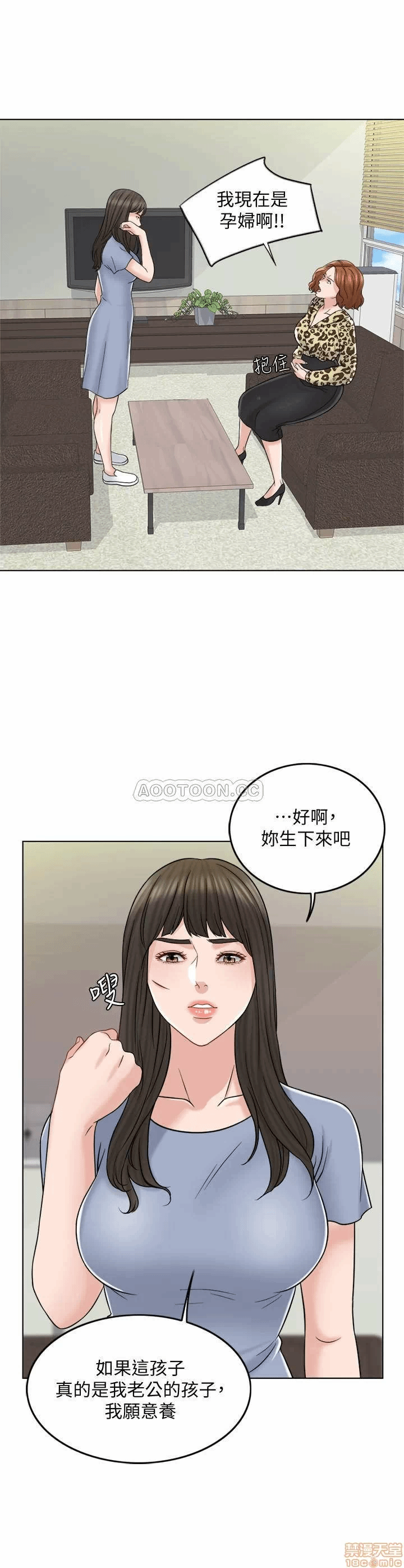 第10话 第 14 页