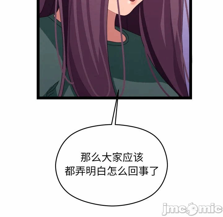 第9话 第 60 页