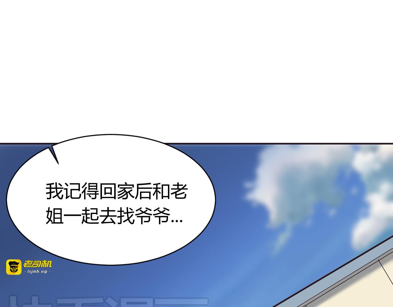 第7话 混乱的天一 第 21 页