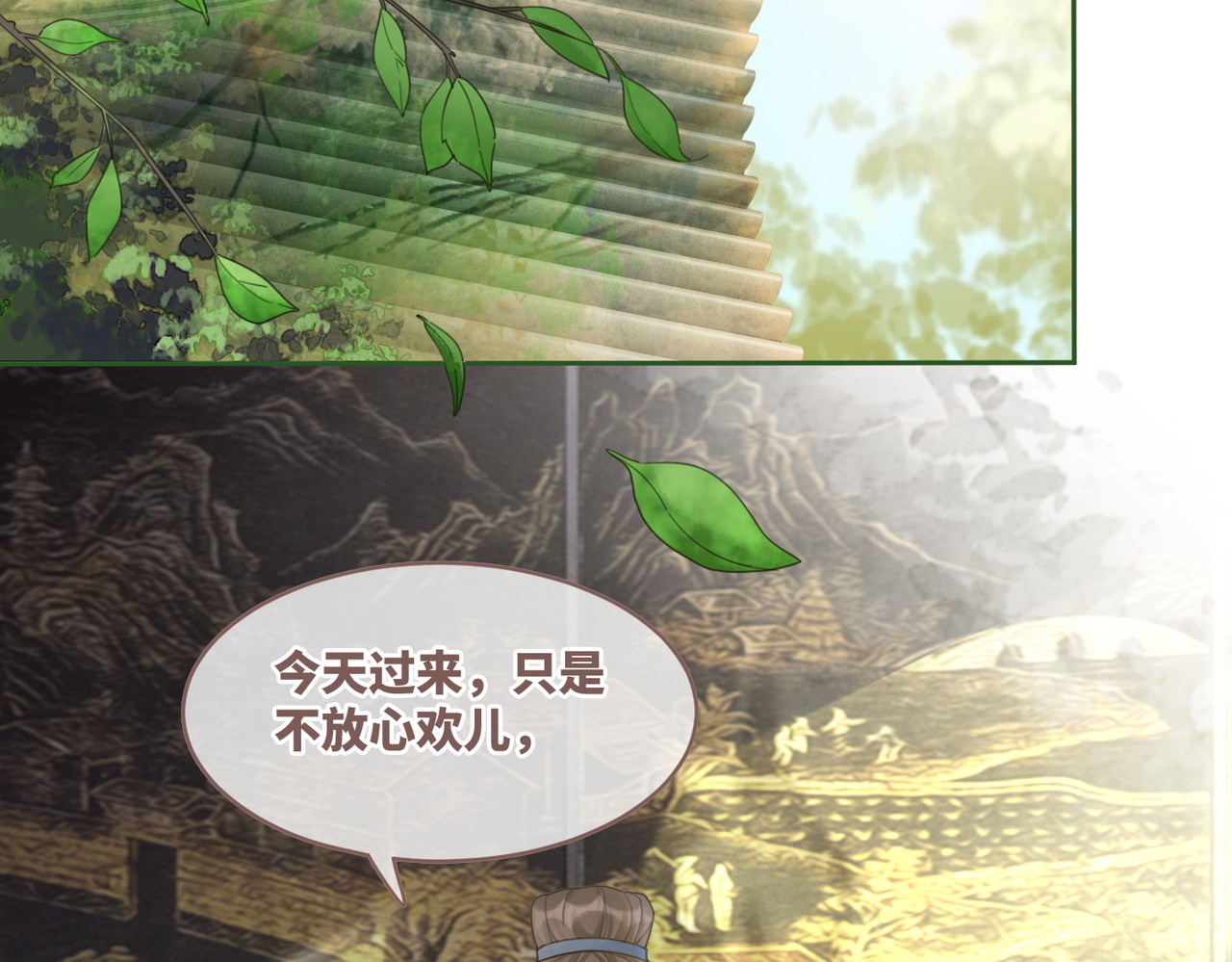 第56话 秀恩爱狂魔 第 16 页