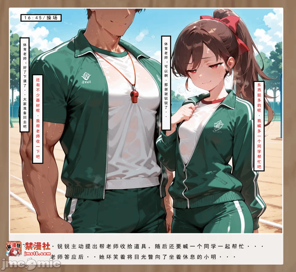 第一话 第 47 页