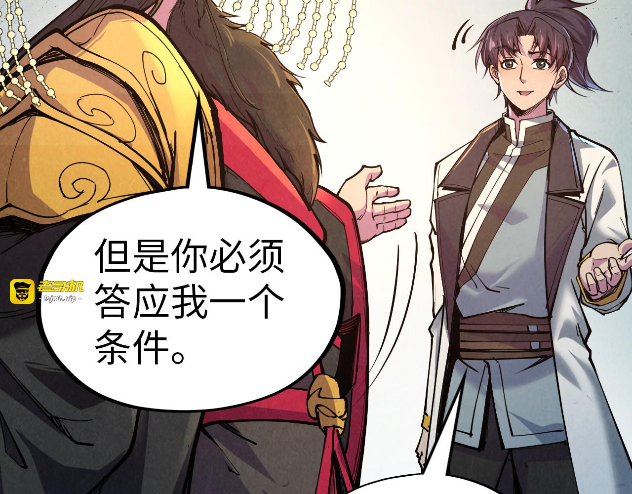 第115话 周公子？ 第 45 页
