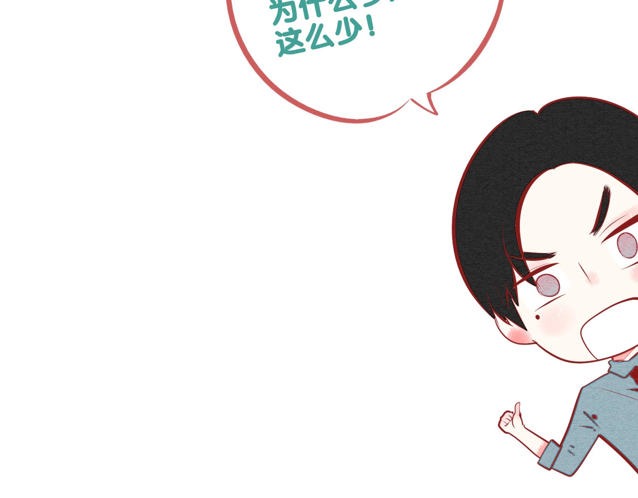 第66话 上帝之眼👁 第 126 页
