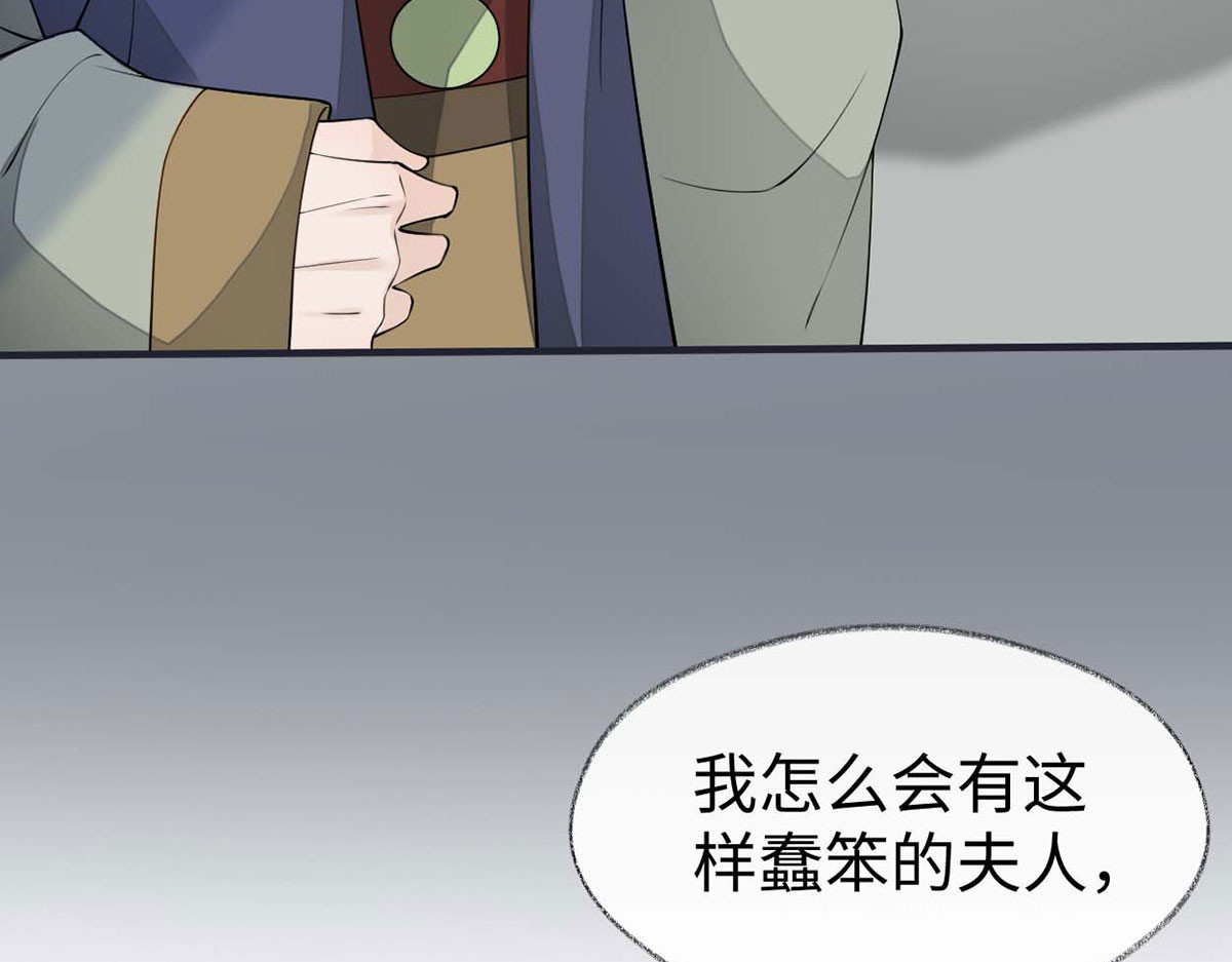 第161话 亲弟弟 第 42 页