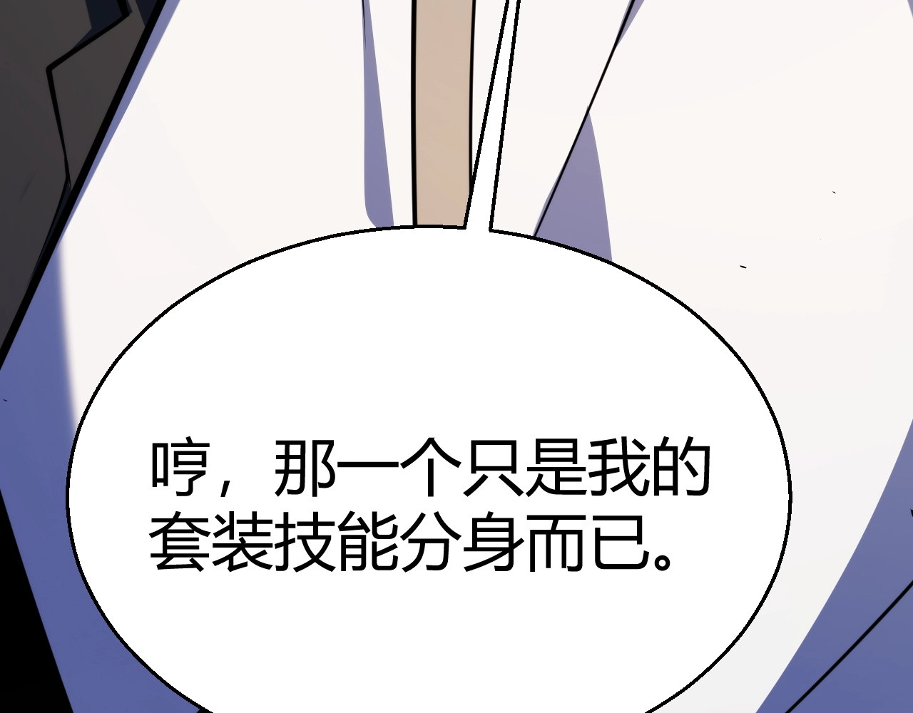 第28话 张堂的追杀！ 第 116 页