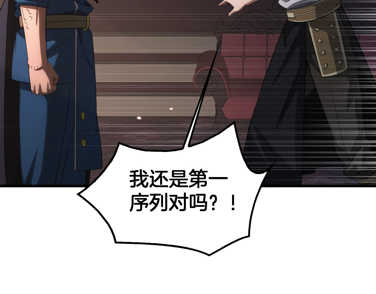 第44话 死斗 第 26 页