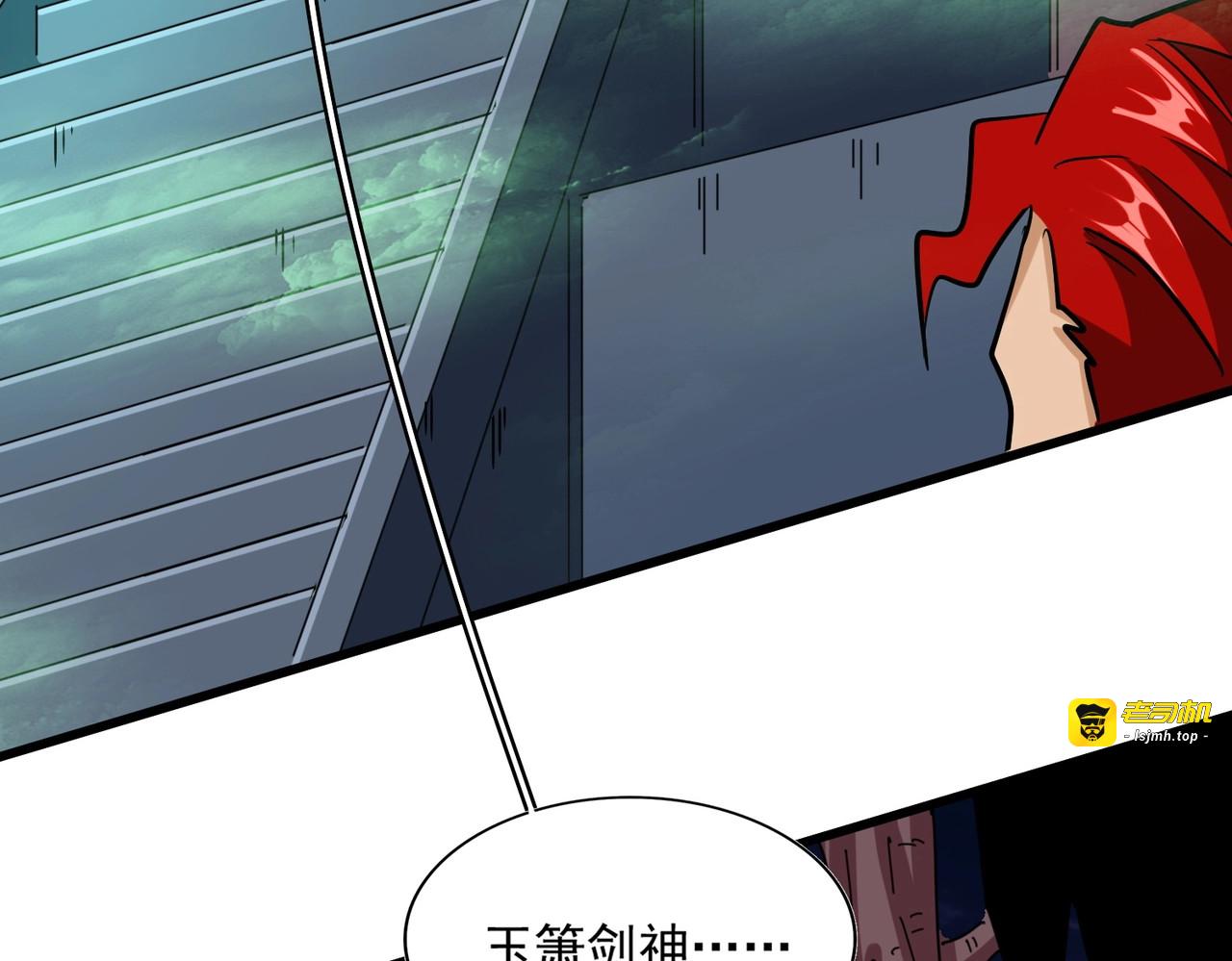 第250话 信口雌黄！ 第 107 页