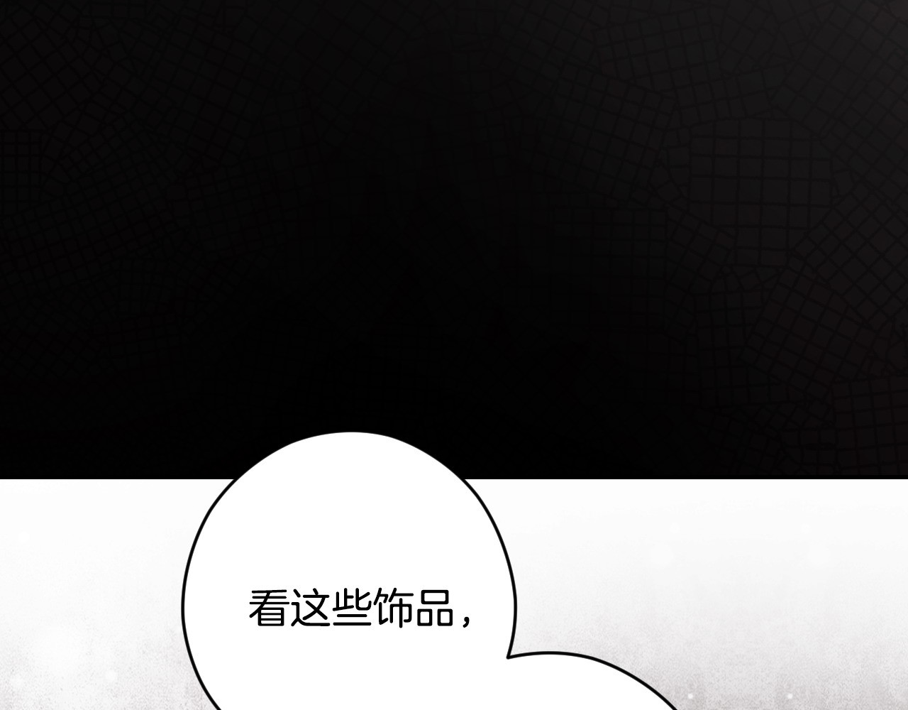 第113话 衣服 第 84 页