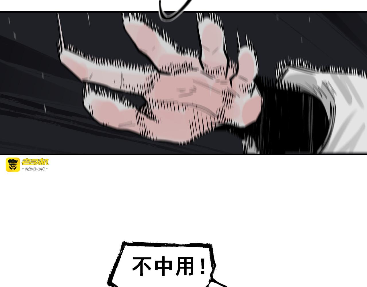 第54话 对手竟是他！ 第 41 页