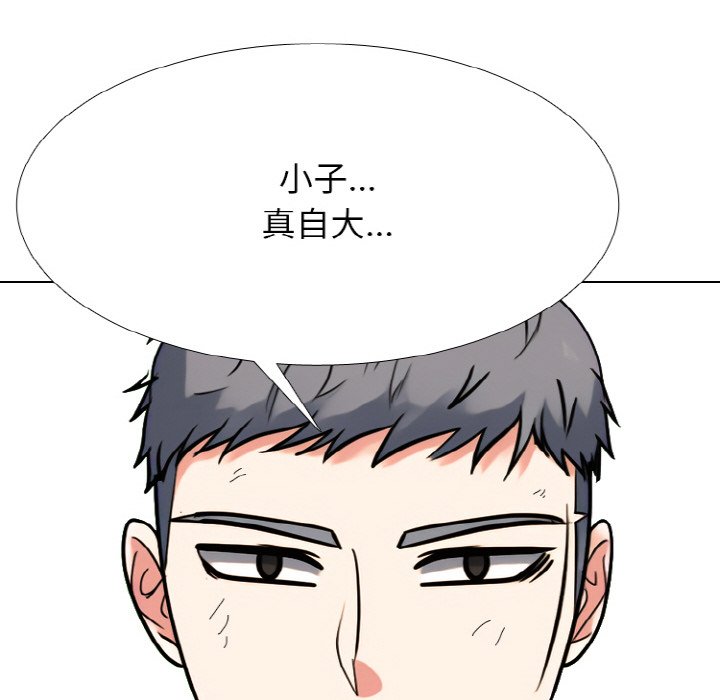 第359话 第 10 页