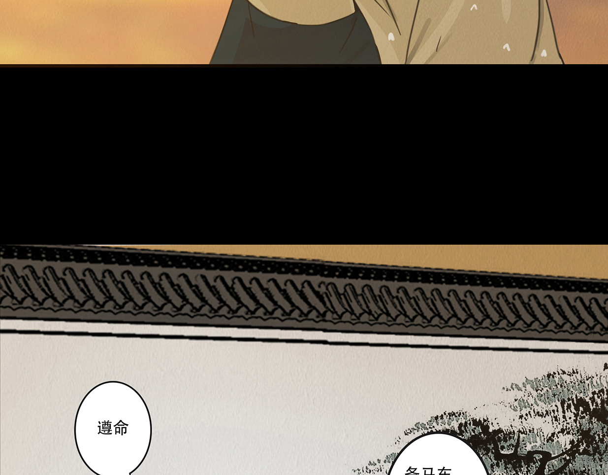 别有目的 第 140 页