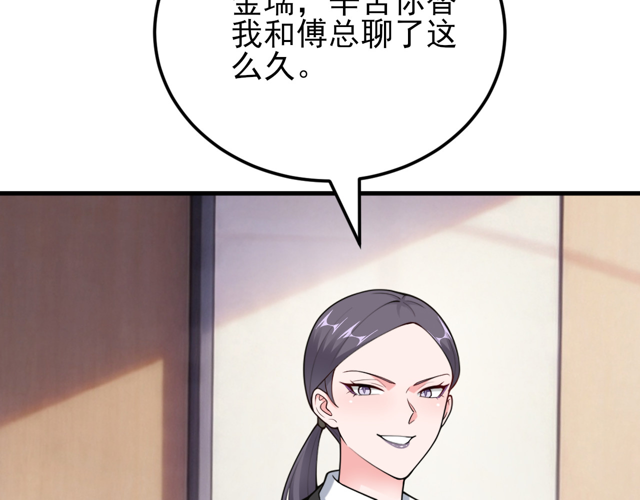 第22话 恶意竞争 第 43 页