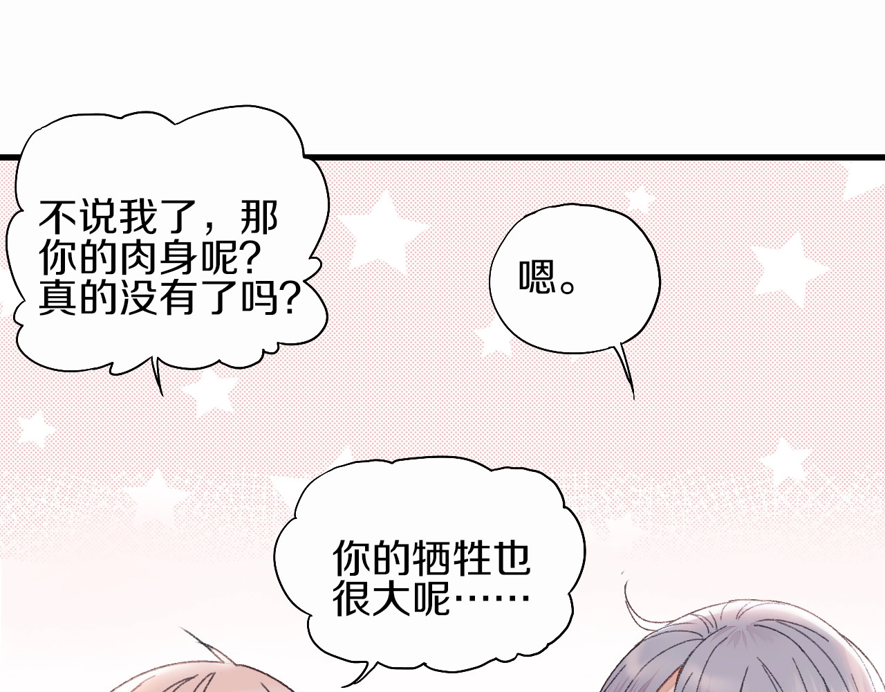 第56话  落幕 第 96 页