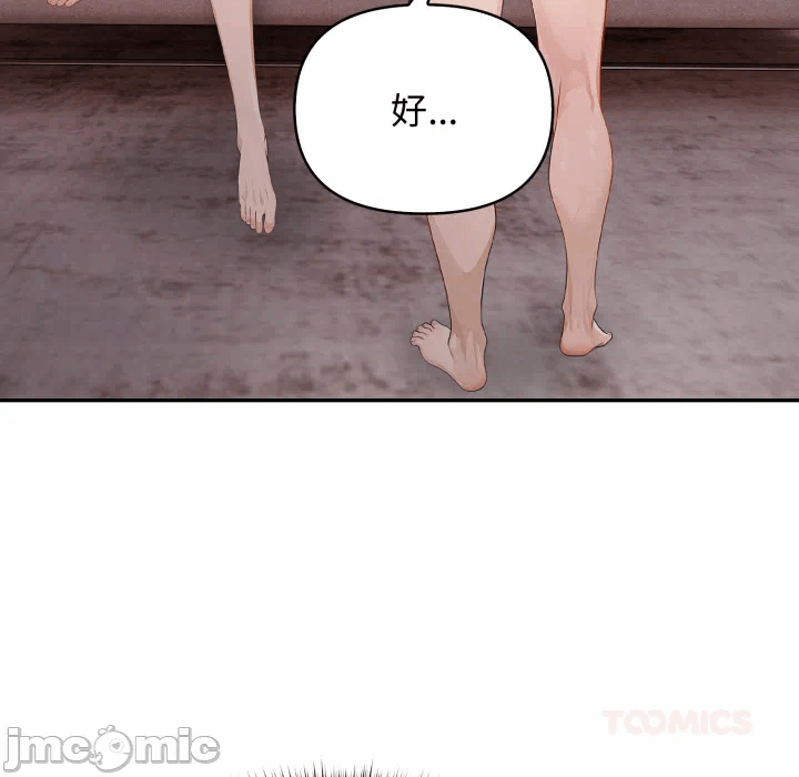 第5话 第 87 页