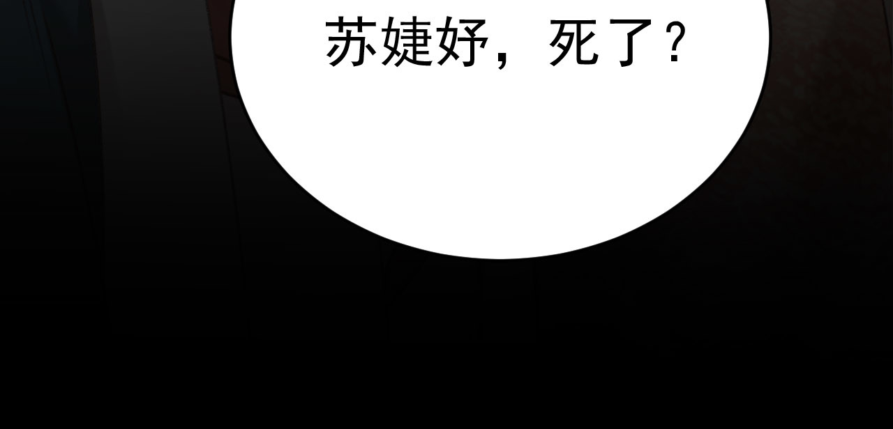 第50话：吵架（第一季完结） 第 100 页