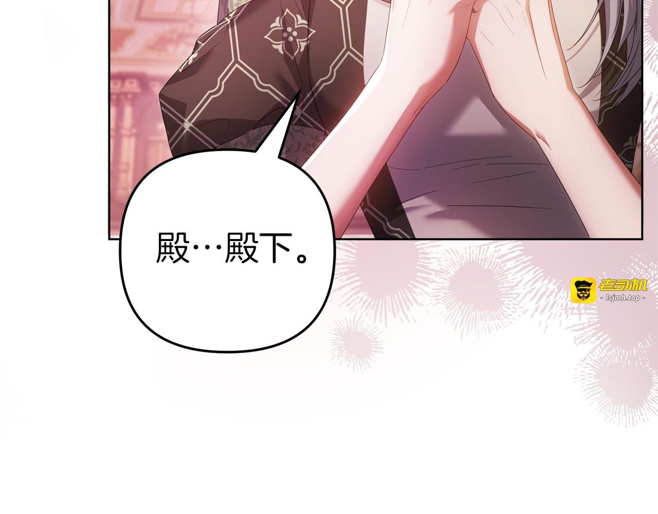 第34话 二王子妃 第 157 页