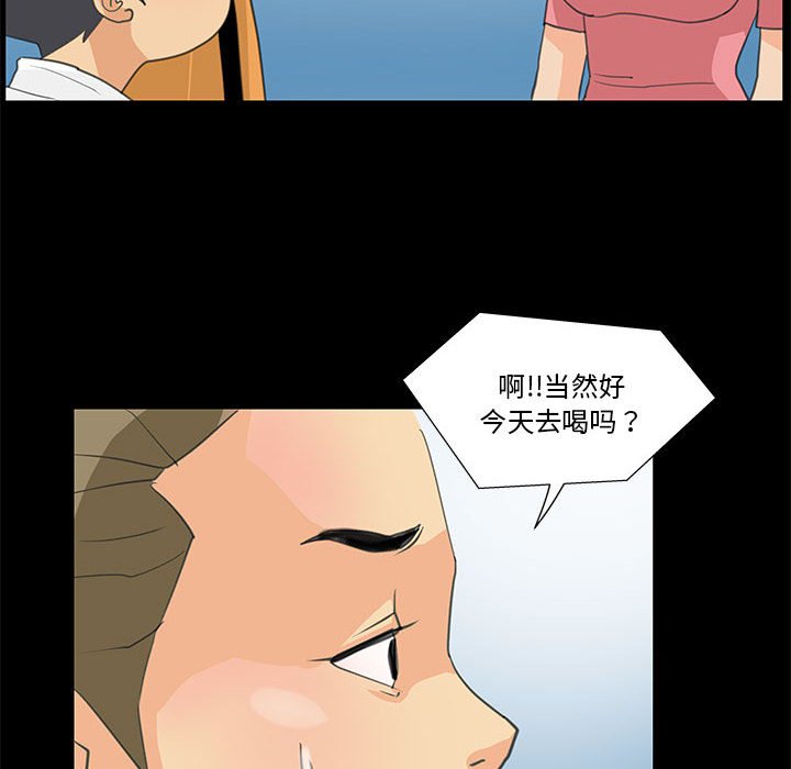 第8话 第 48 页