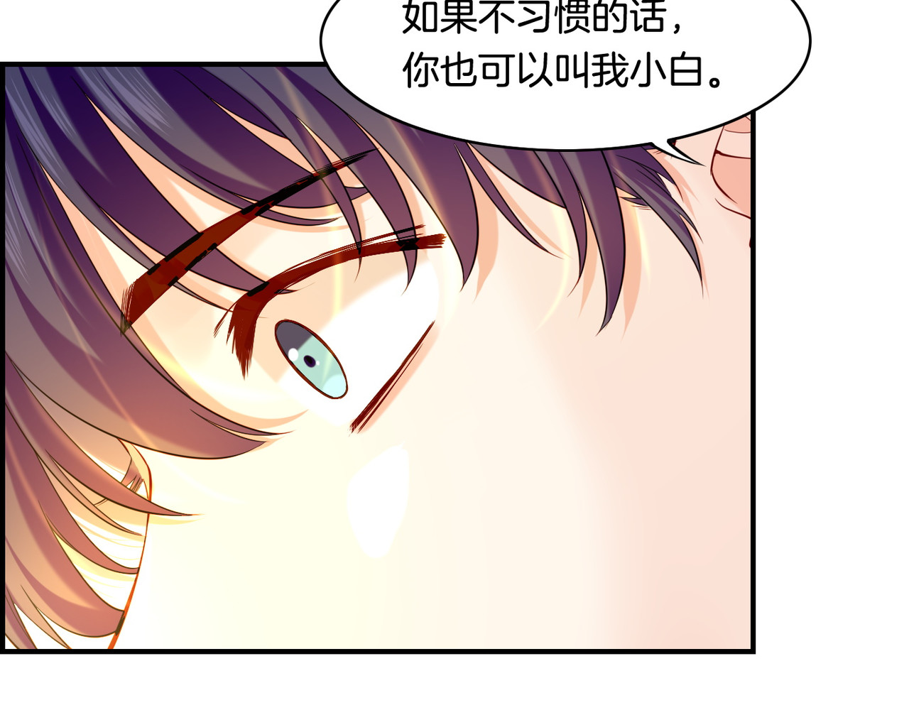 第32话 伤春悲秋，妖族隐秘 第 66 页