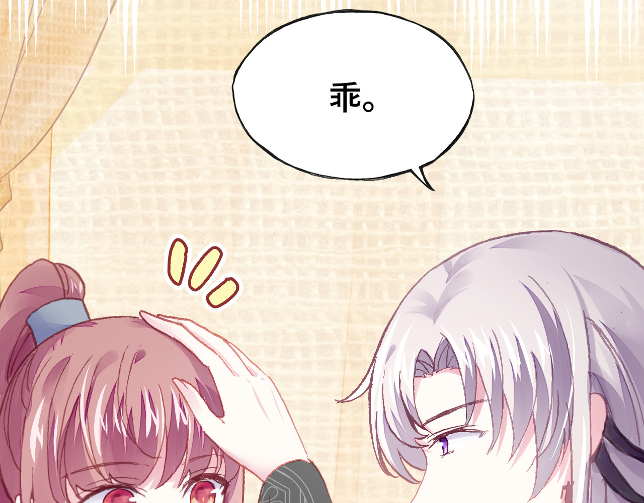 第34话 转机 第 96 页