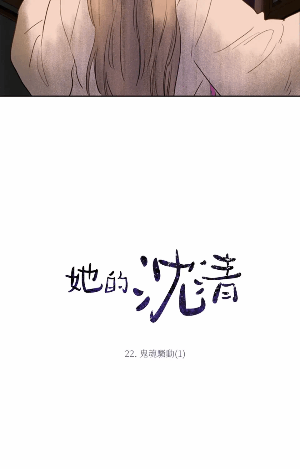 第23话 第 3 页