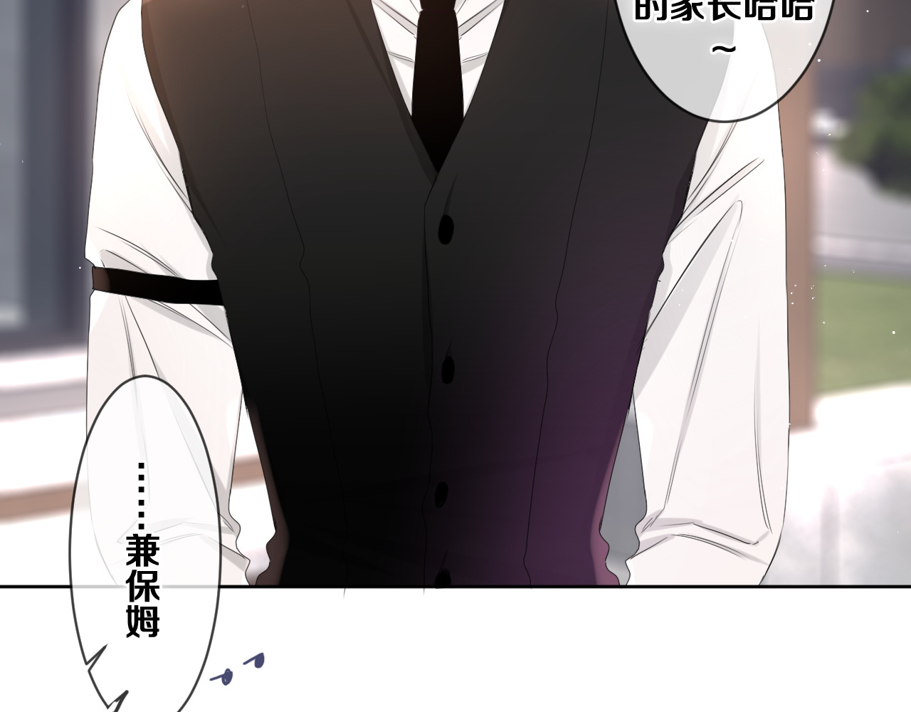 第79话 你就是向雀雀？ 第 38 页