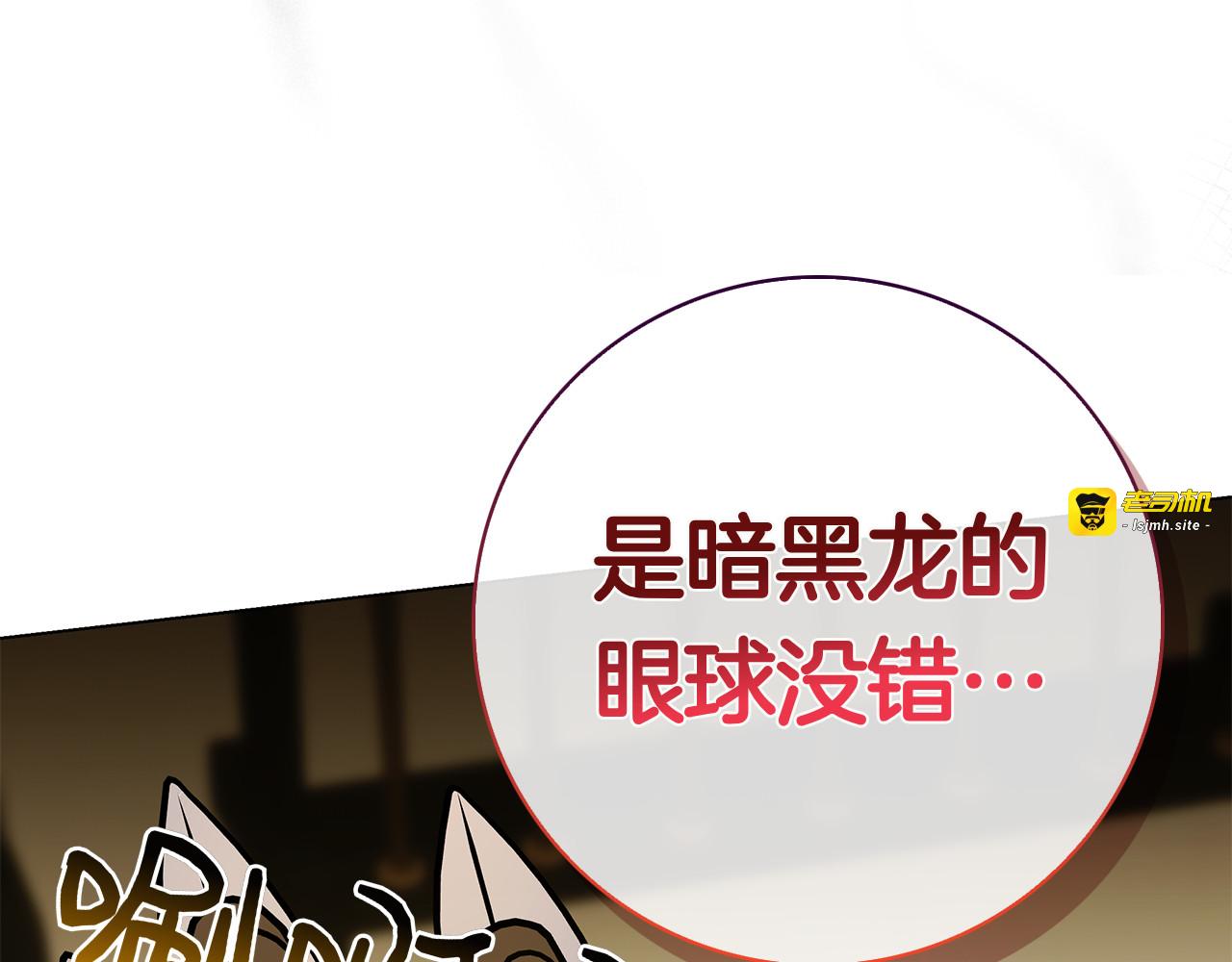 第28话 事件发生 第 199 页