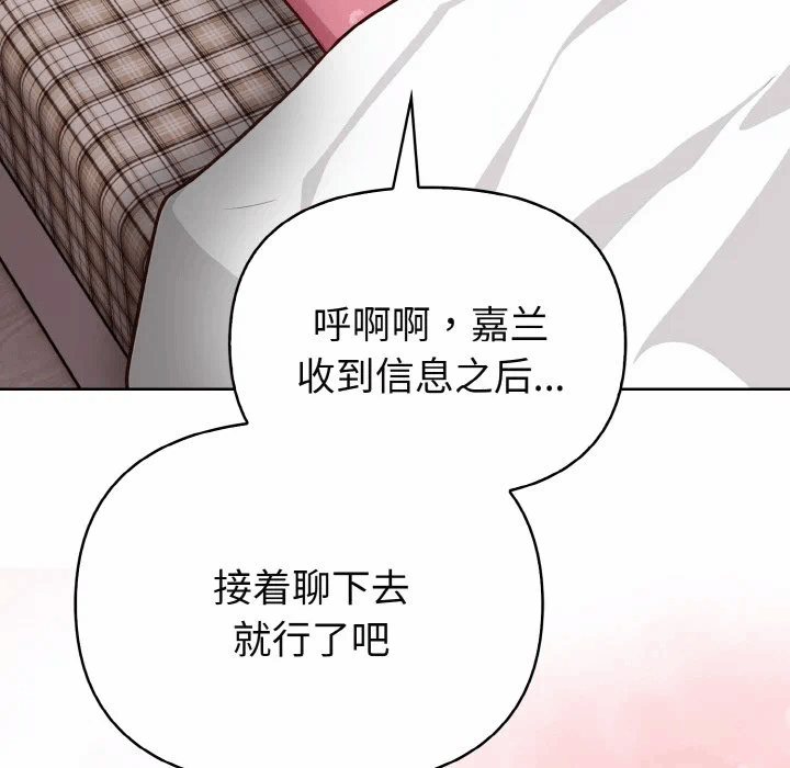 第19话 第 116 页