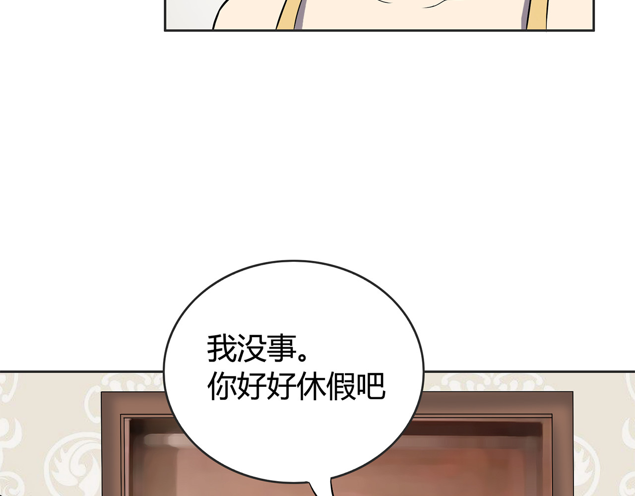 第10话 谁能真的掌控人生 第 18 页