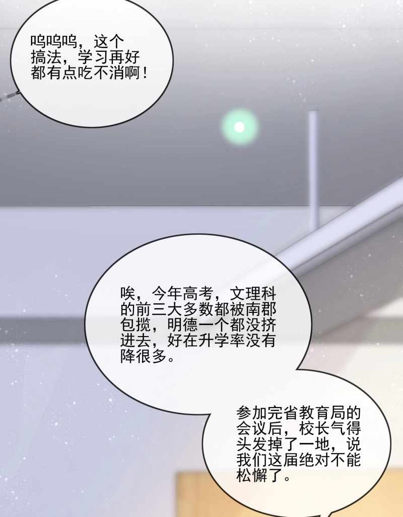 第123话 争与抢 第 37 页