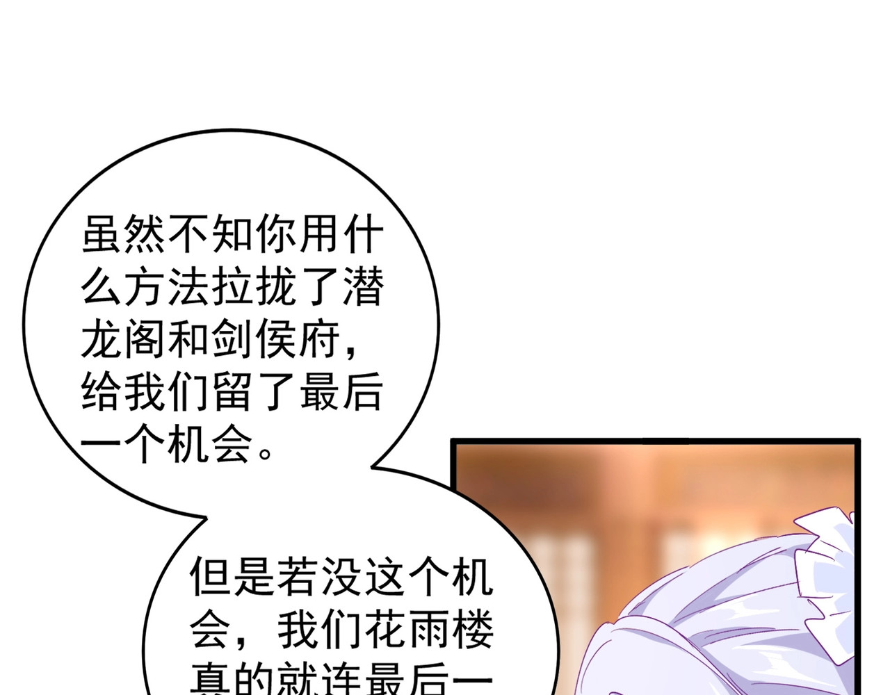 第149话 双眼空空 第 116 页